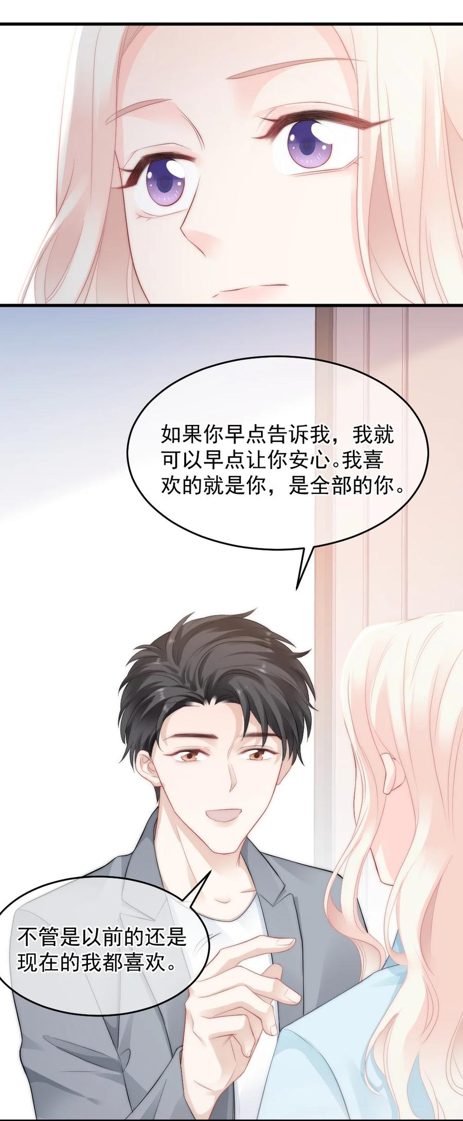 🍜言笑彎彎 044 没关系，交给我 第14页