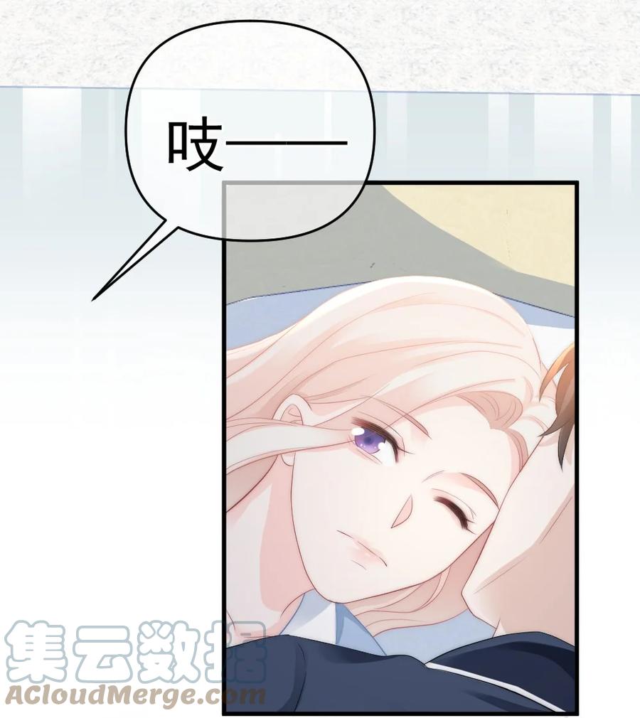 🍜言笑彎彎 044 没关系，交给我 第31页