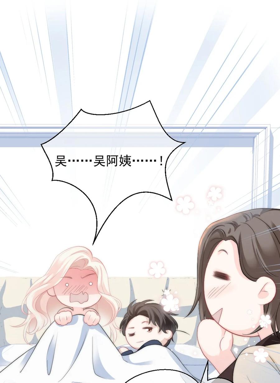 🍜言笑彎彎 044 没关系，交给我 第32页