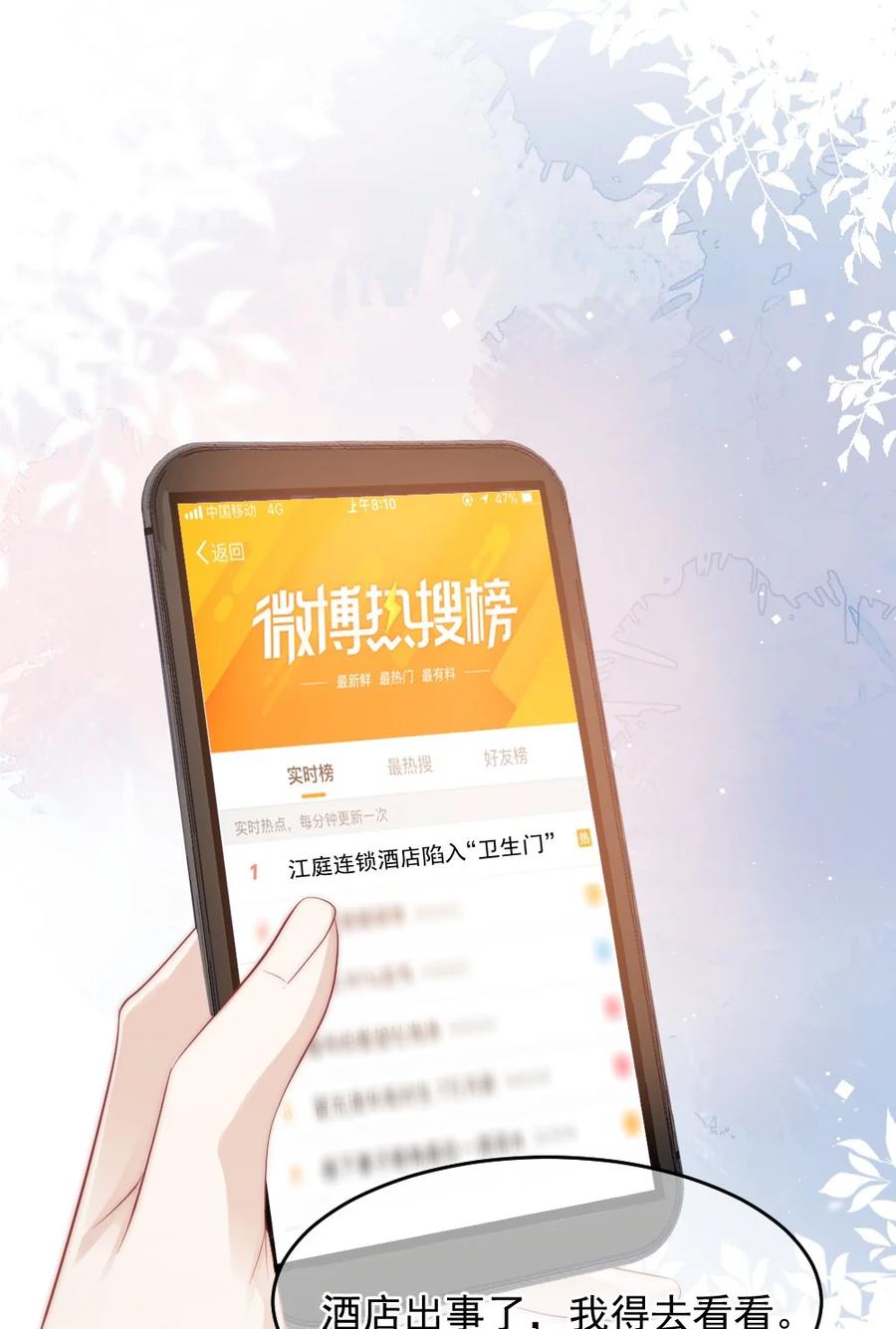 🍜言笑彎彎 044 没关系，交给我 第36页