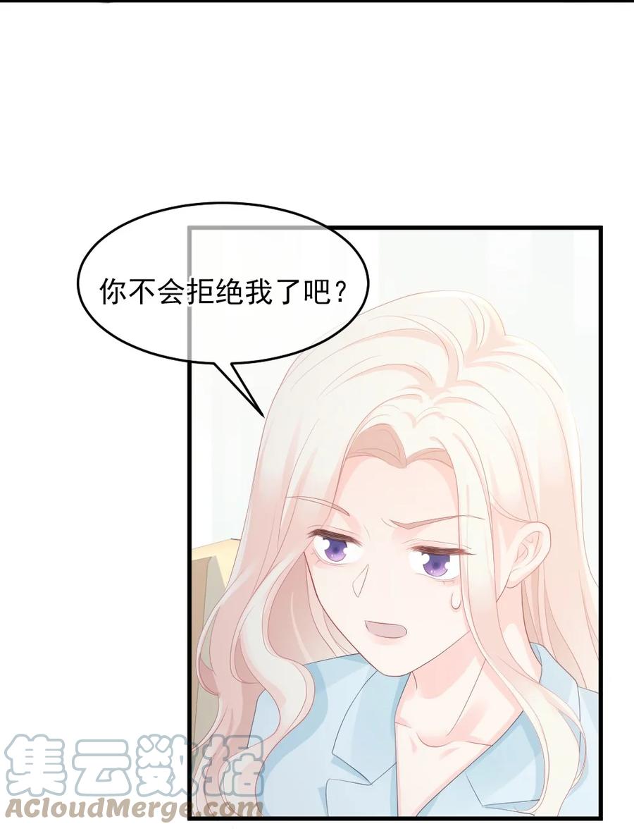 🍜言笑彎彎 044 没关系，交给我 第4页