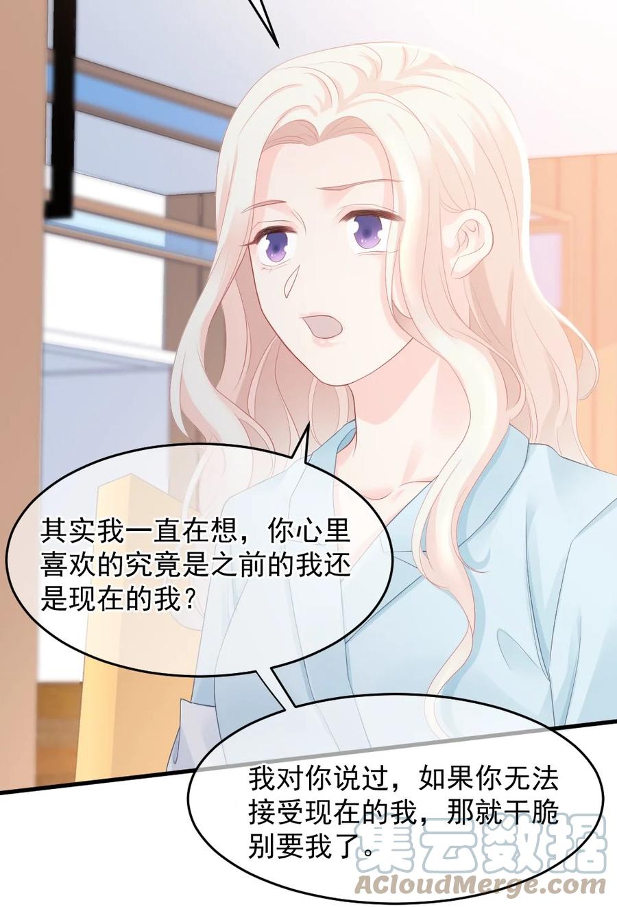 🍜言笑彎彎 044 没关系，交给我 第7页