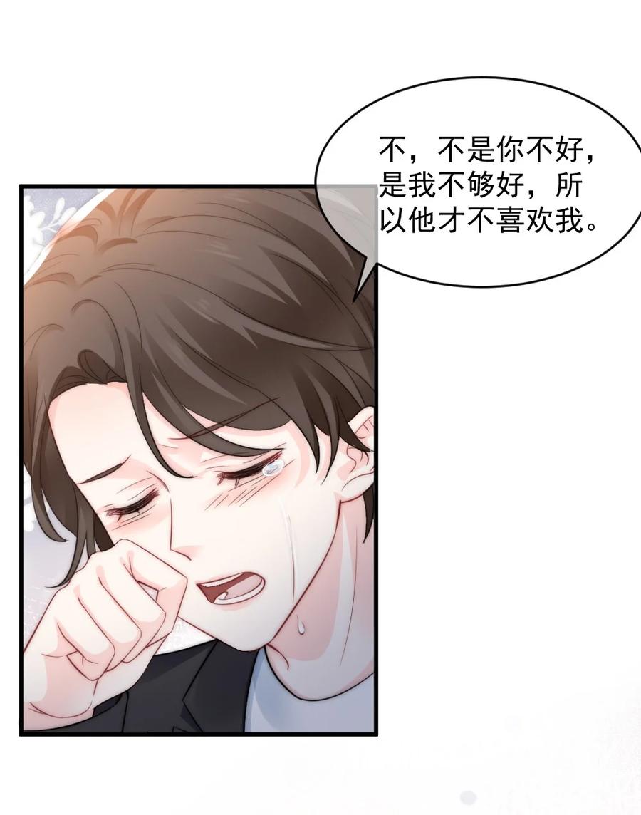 🍜言笑彎彎 046 喜欢一个人，太难了 第10页