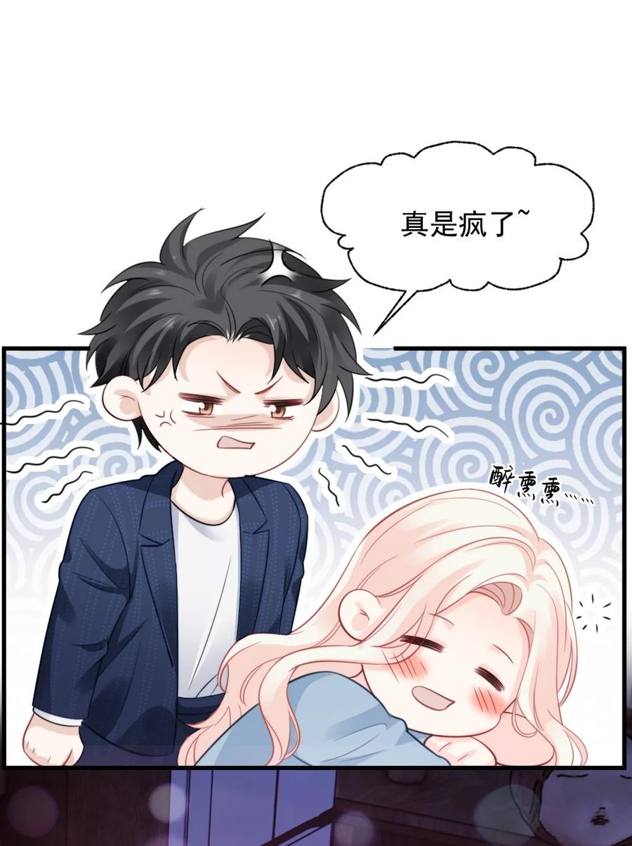 🍜言笑彎彎 046 喜欢一个人，太难了 第16页