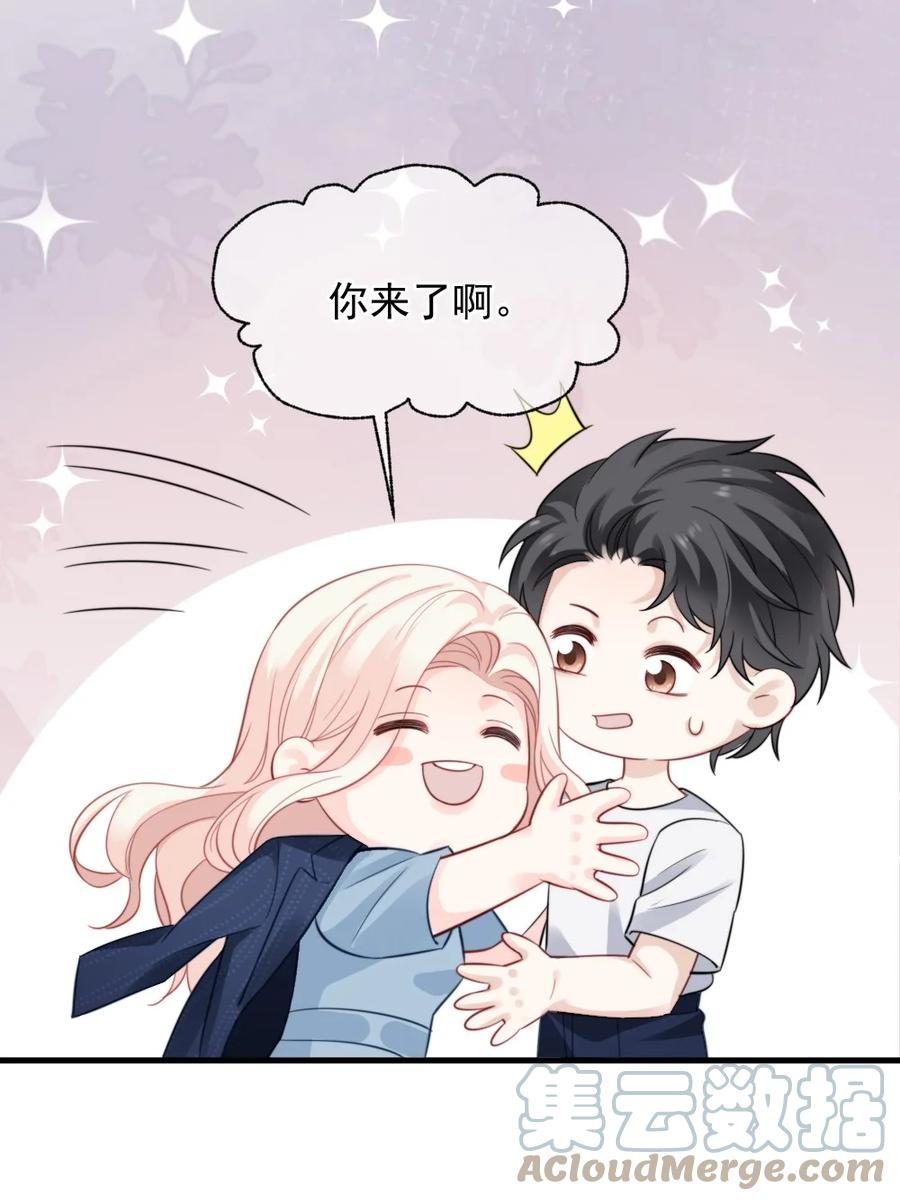 🍜言笑彎彎 046 喜欢一个人，太难了 第19页