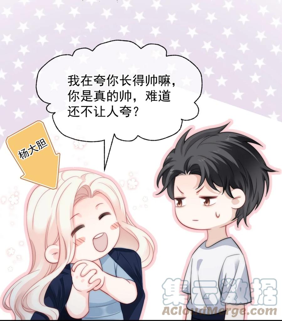 🍜言笑彎彎 046 喜欢一个人，太难了 第27页