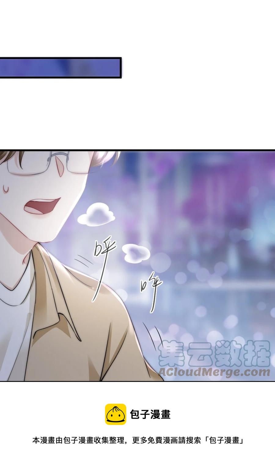 🍜言笑彎彎 046 喜欢一个人，太难了 第29页
