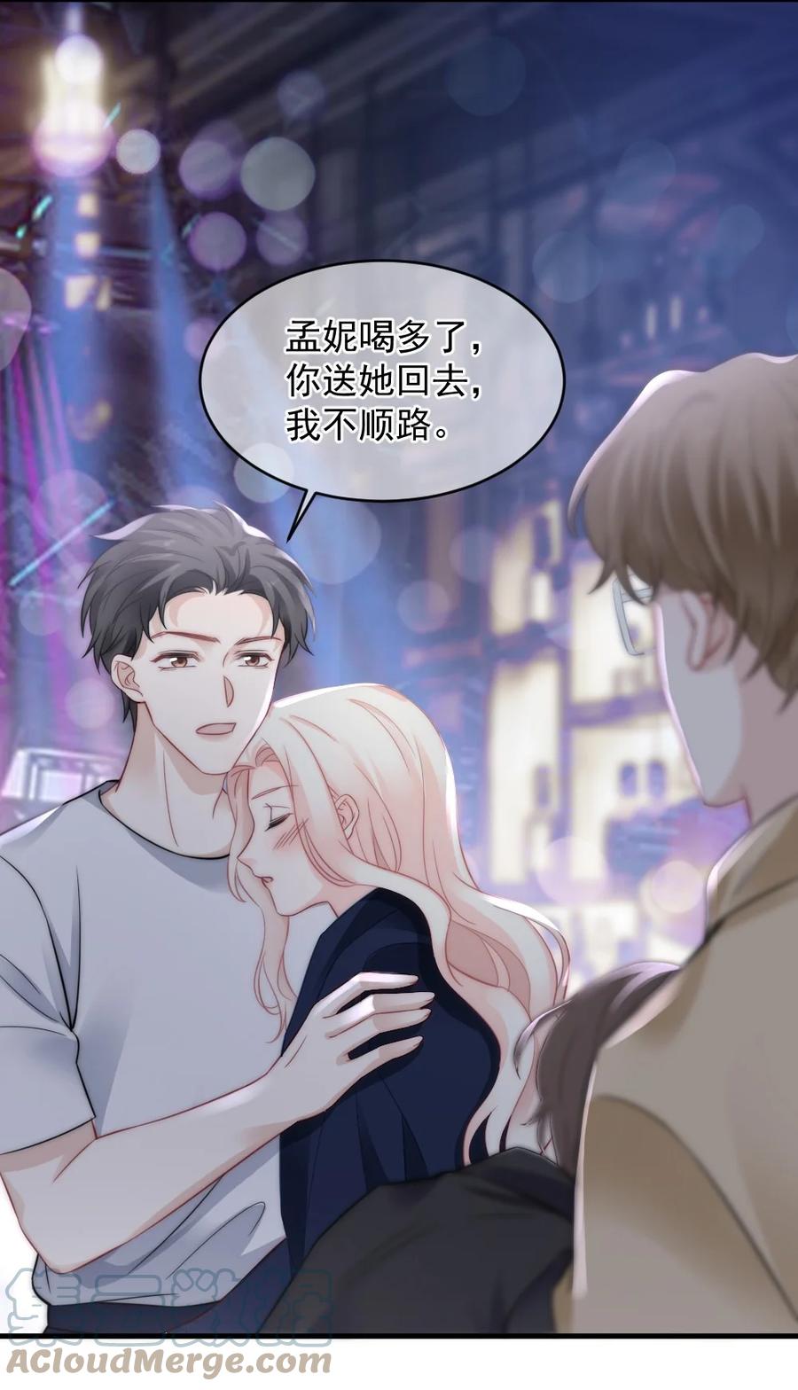 🍜言笑彎彎 046 喜欢一个人，太难了 第31页