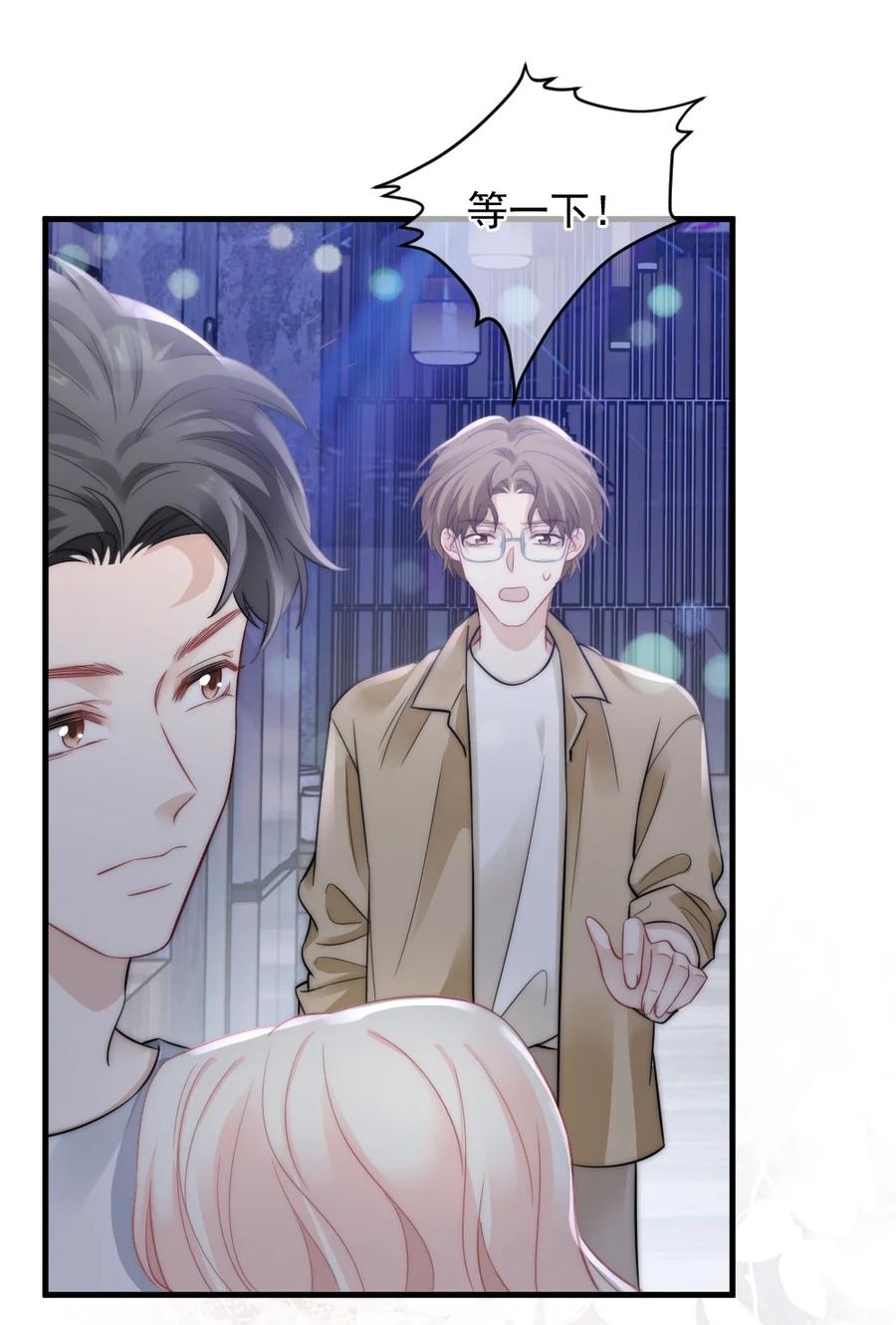 🍜言笑彎彎 046 喜欢一个人，太难了 第32页