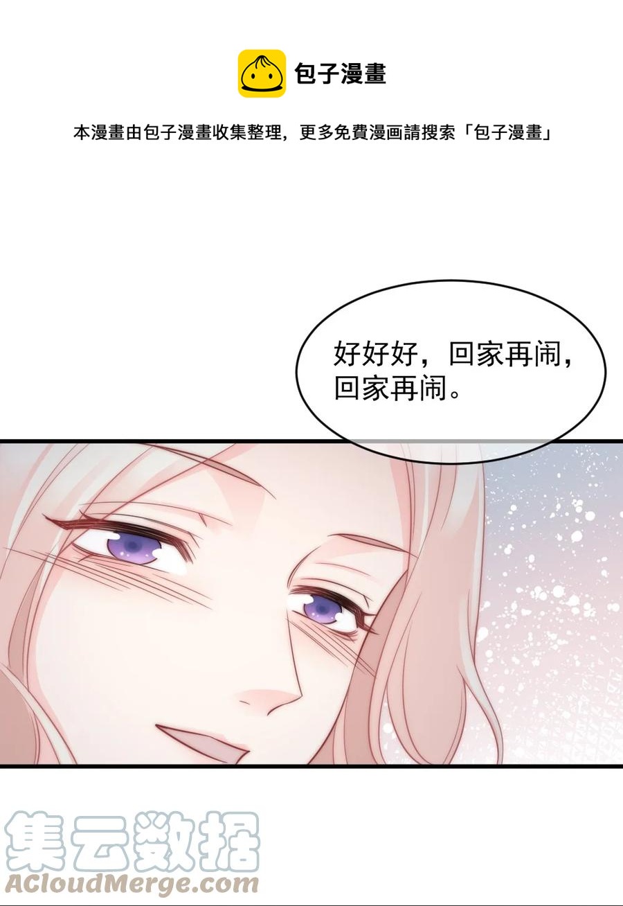 🍜言笑彎彎 046 喜欢一个人，太难了 第37页