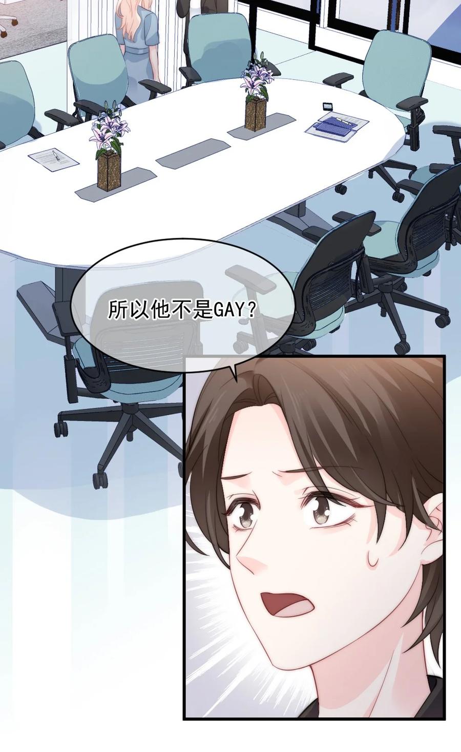 🍜言笑彎彎 046 喜欢一个人，太难了 第4页