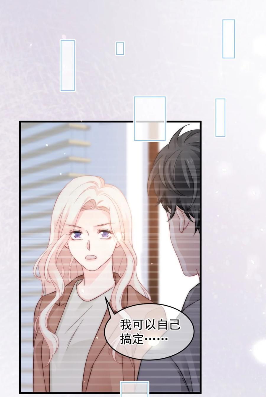 🍜言笑彎彎 046 喜欢一个人，太难了 第40页