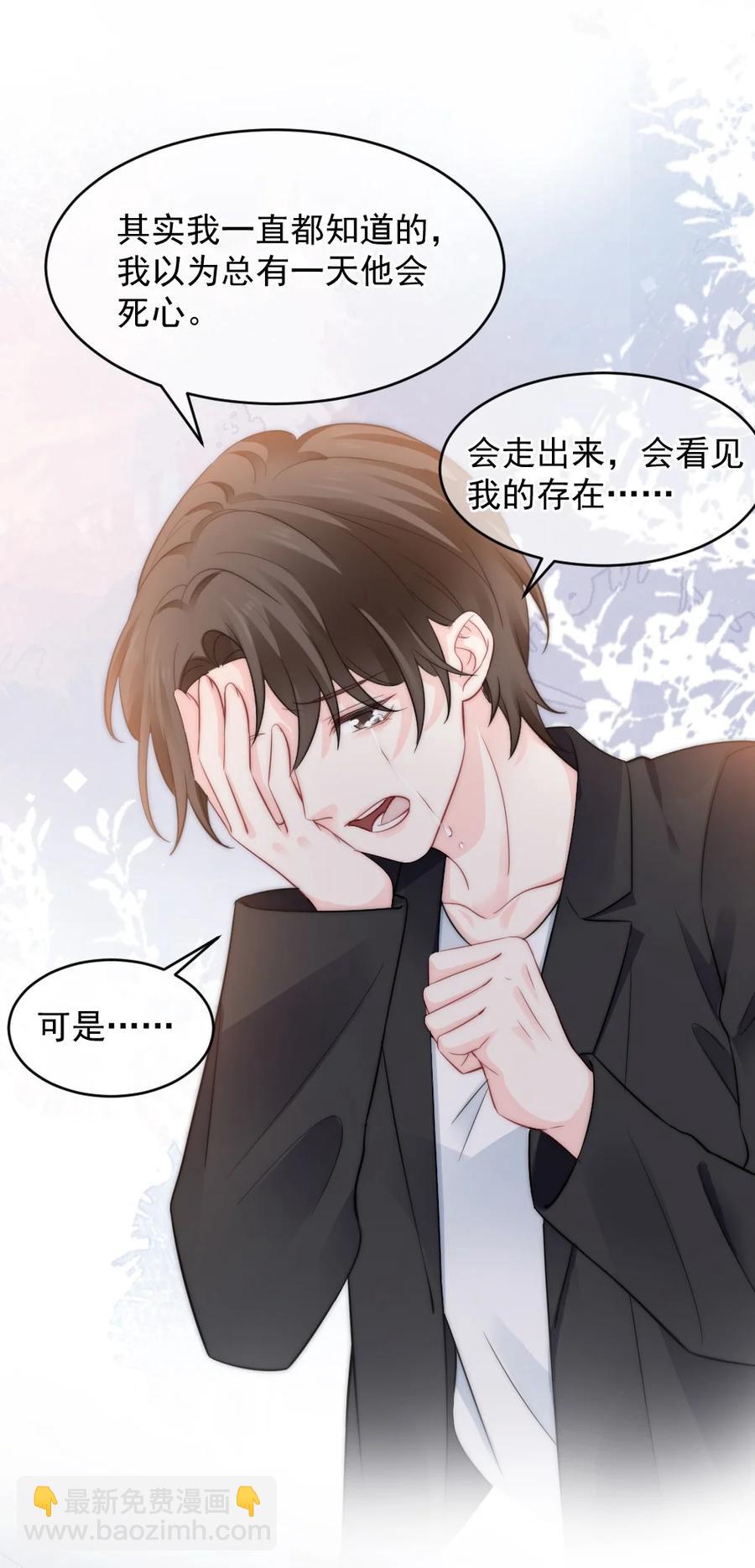🍜言笑彎彎 046 喜欢一个人，太难了 第6页