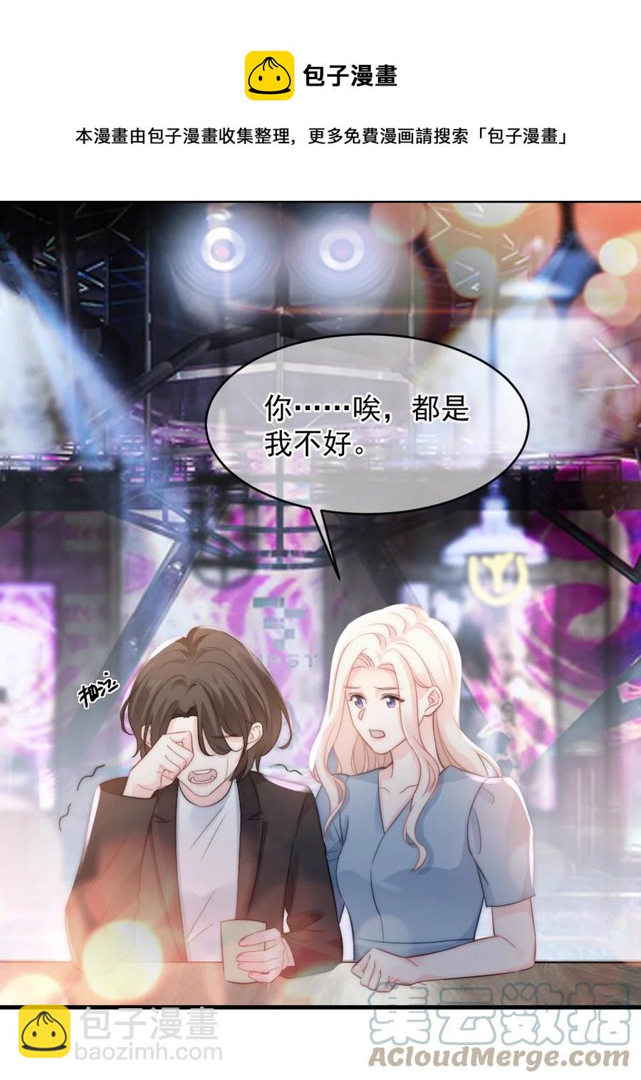 🍜言笑彎彎 046 喜欢一个人，太难了 第9页