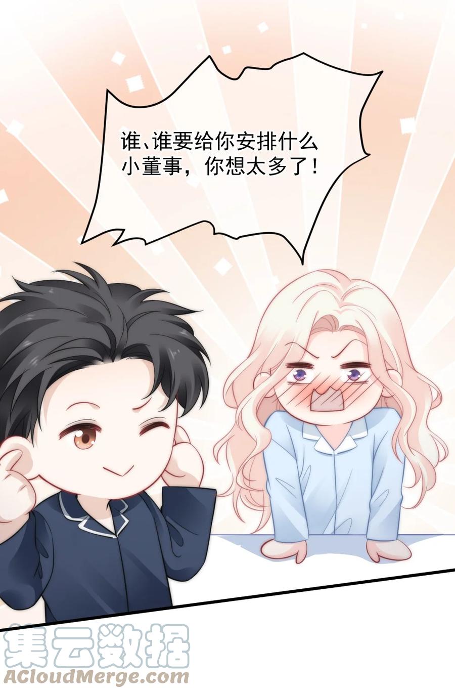 🍜言笑彎彎 048 不同花期的花 第11页