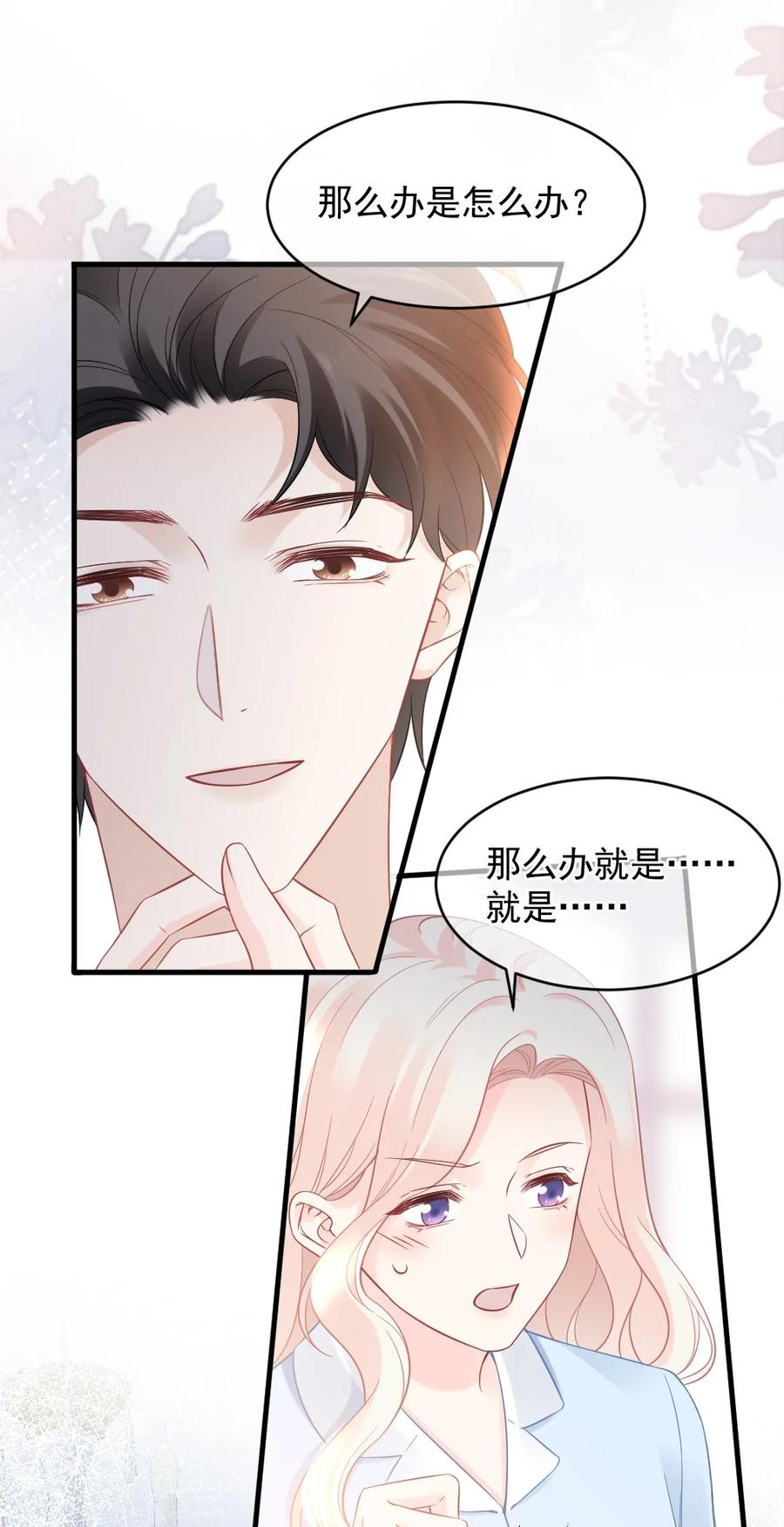 🍜言笑彎彎 048 不同花期的花 第16页