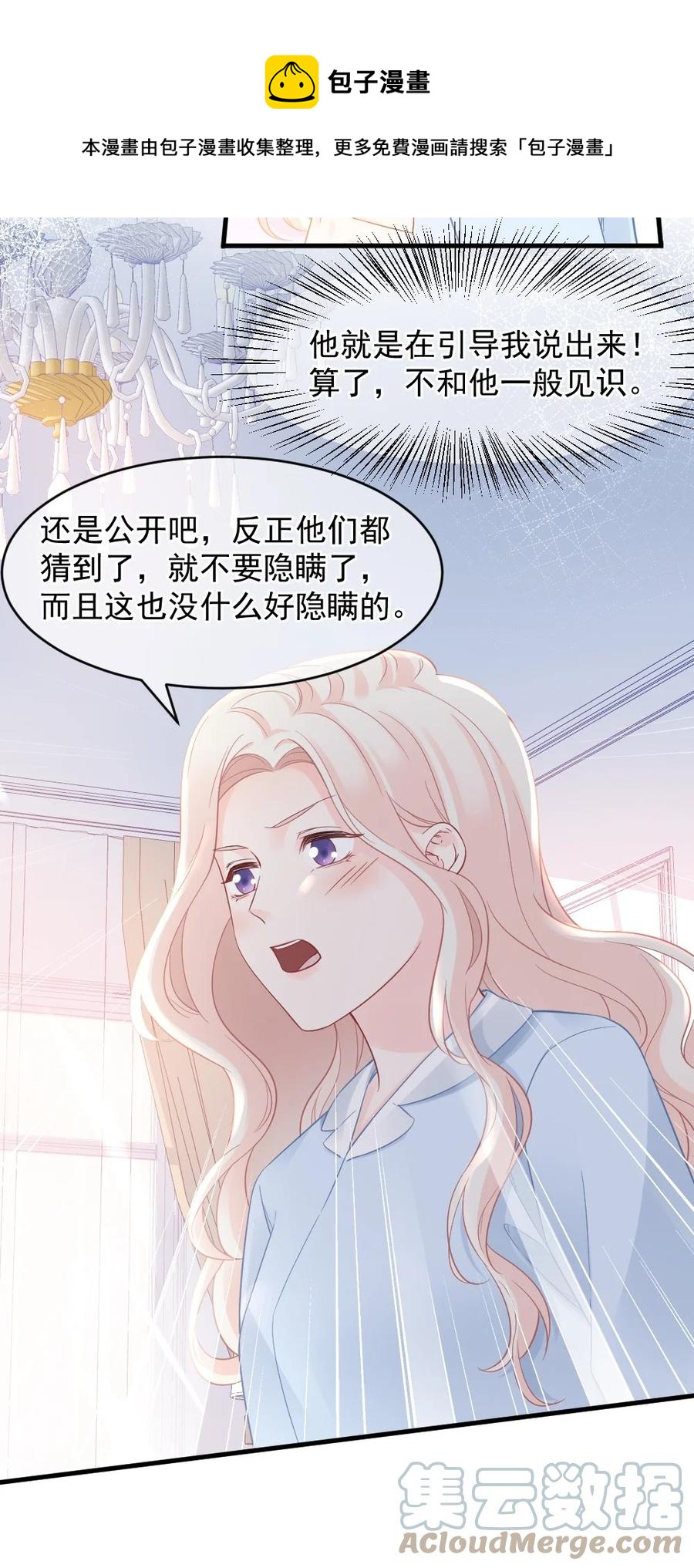 🍜言笑彎彎 048 不同花期的花 第17页