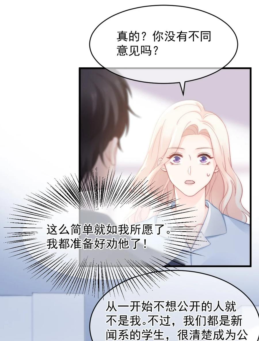 🍜言笑彎彎 048 不同花期的花 第20页