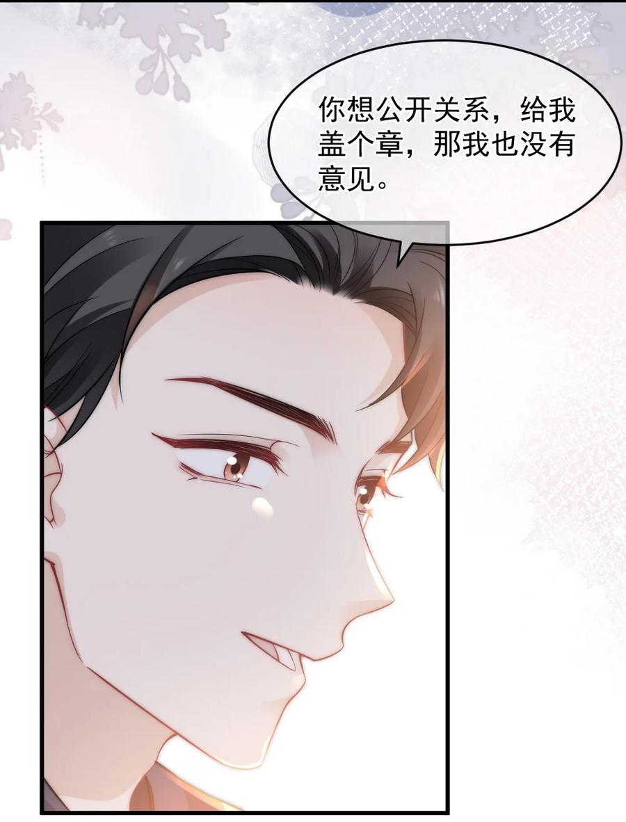🍜言笑彎彎 048 不同花期的花 第22页