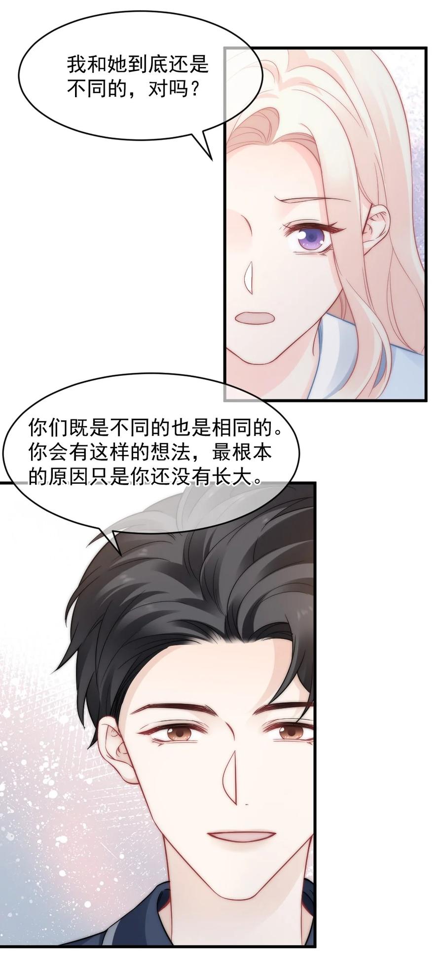🍜言笑彎彎 048 不同花期的花 第28页