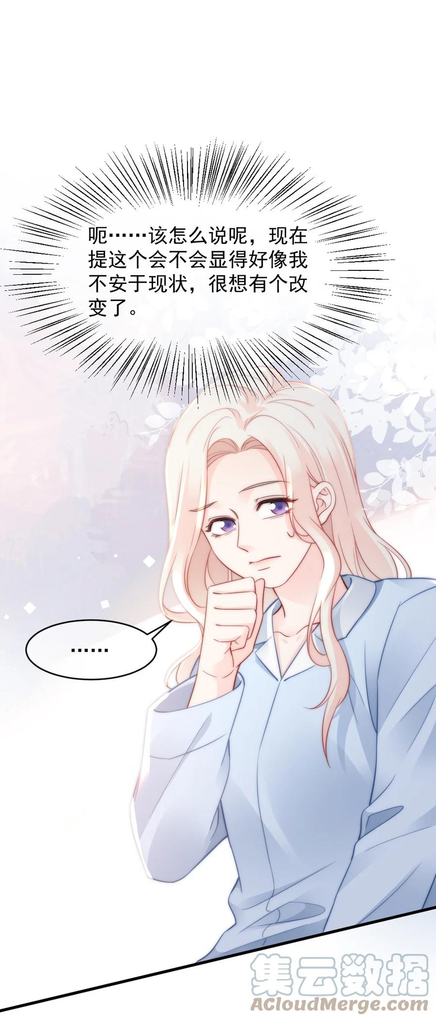 🍜言笑彎彎 048 不同花期的花 第3页