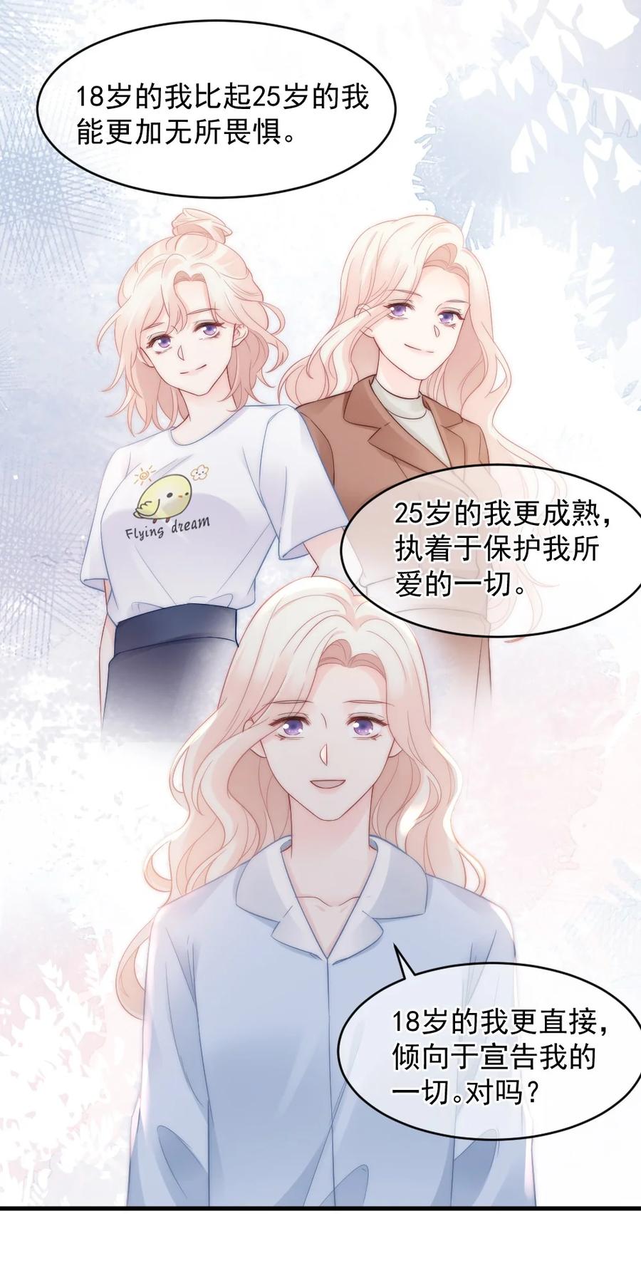 🍜言笑彎彎 048 不同花期的花 第30页