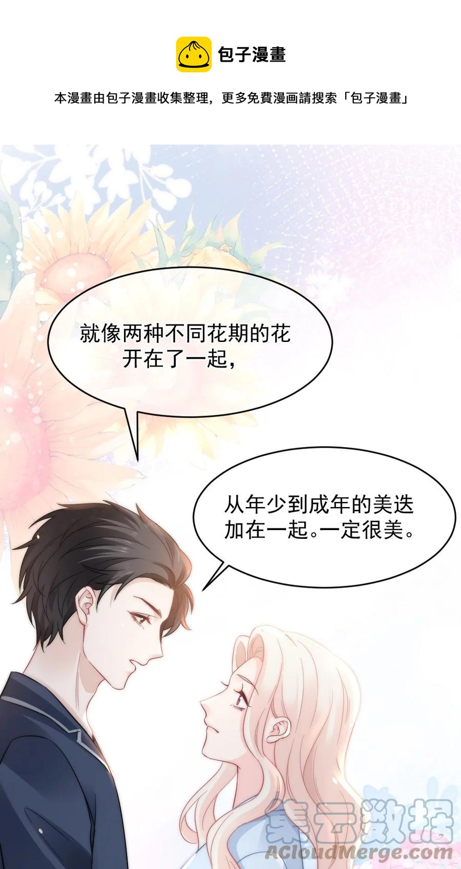 🍜言笑彎彎 048 不同花期的花 第33页
