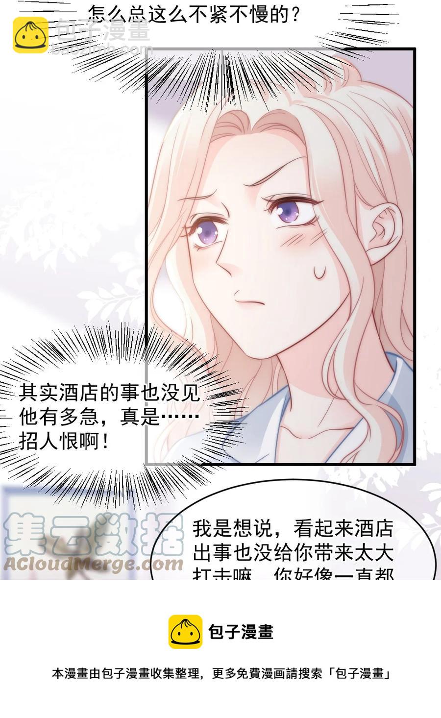 🍜言笑彎彎 048 不同花期的花 第5页
