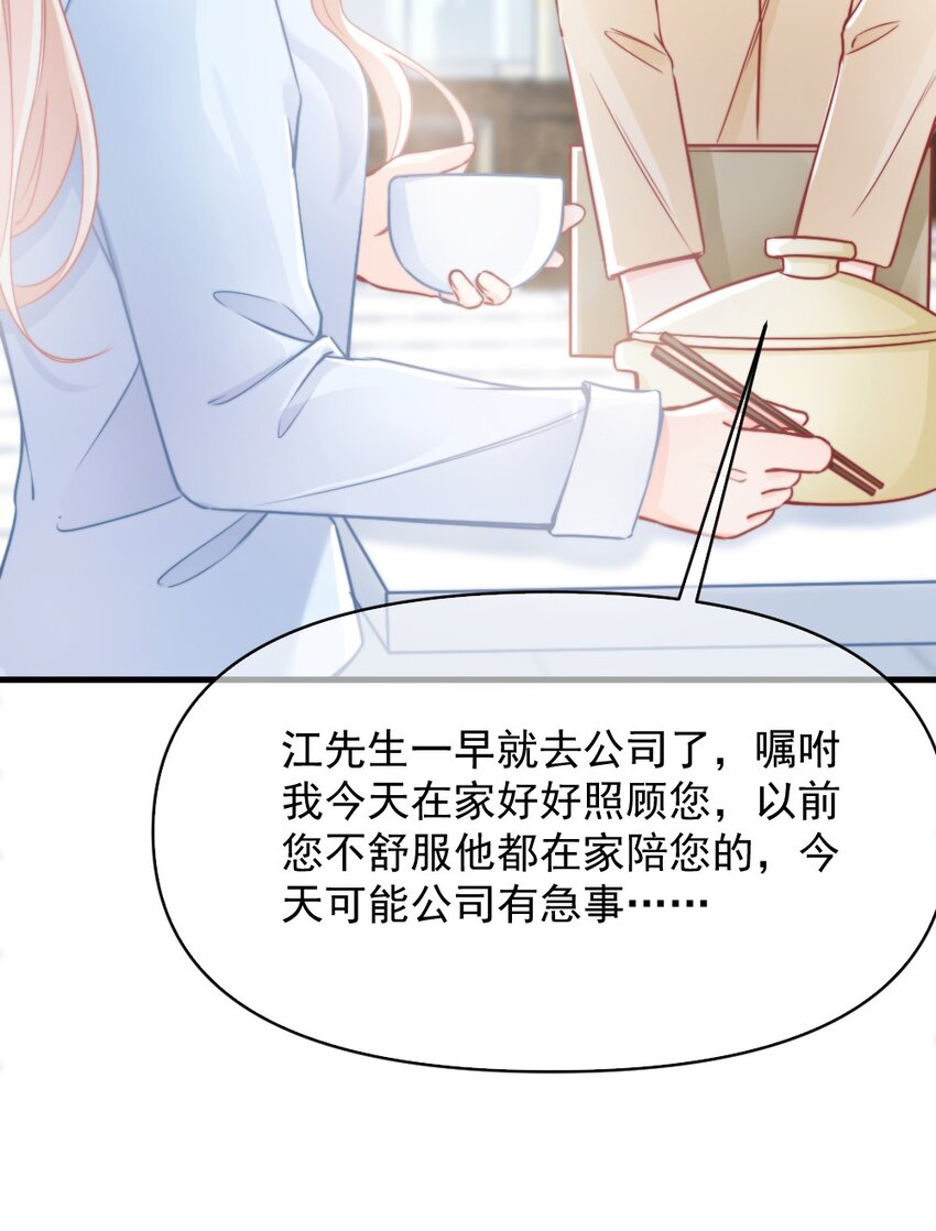 🍜言笑彎彎 006 男神为何向我道歉？ 第15页
