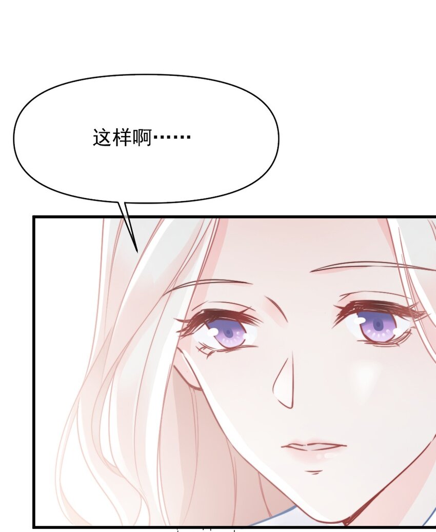 🍜言笑彎彎 006 男神为何向我道歉？ 第16页
