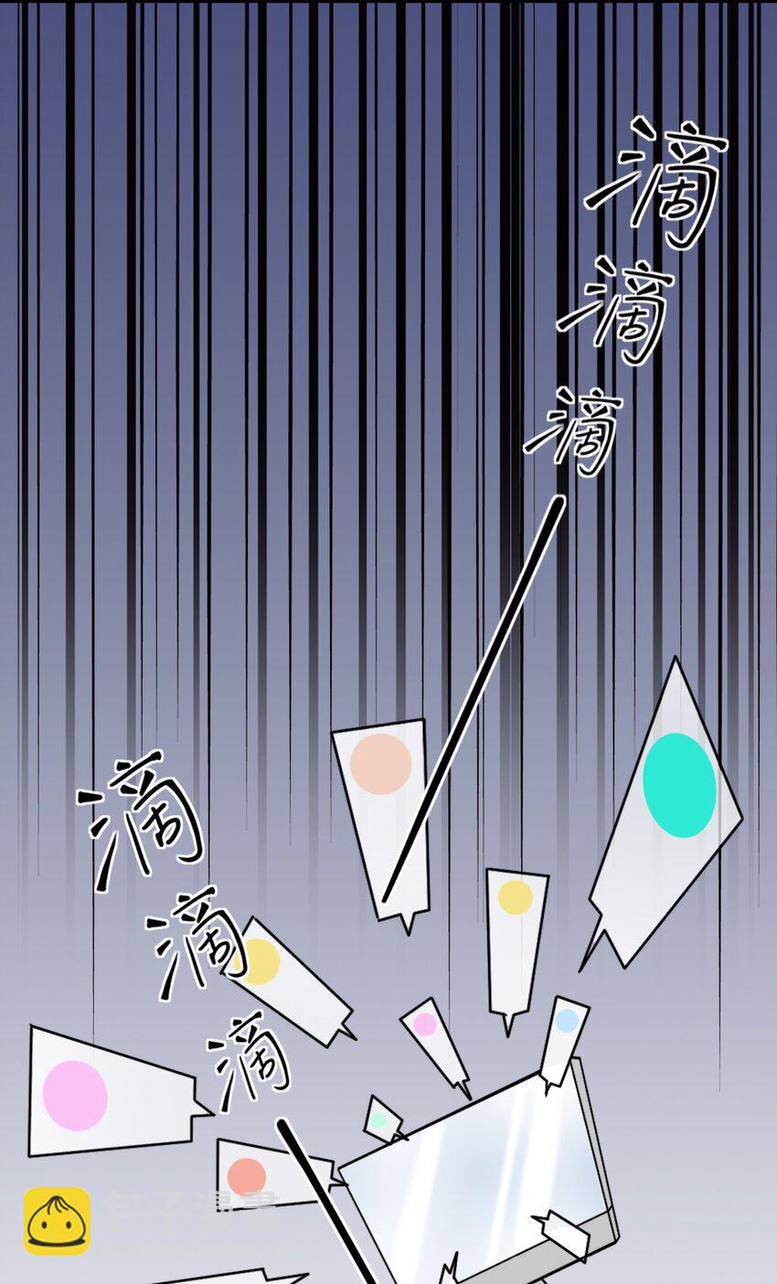🍜言笑彎彎 006 男神为何向我道歉？ 第24页