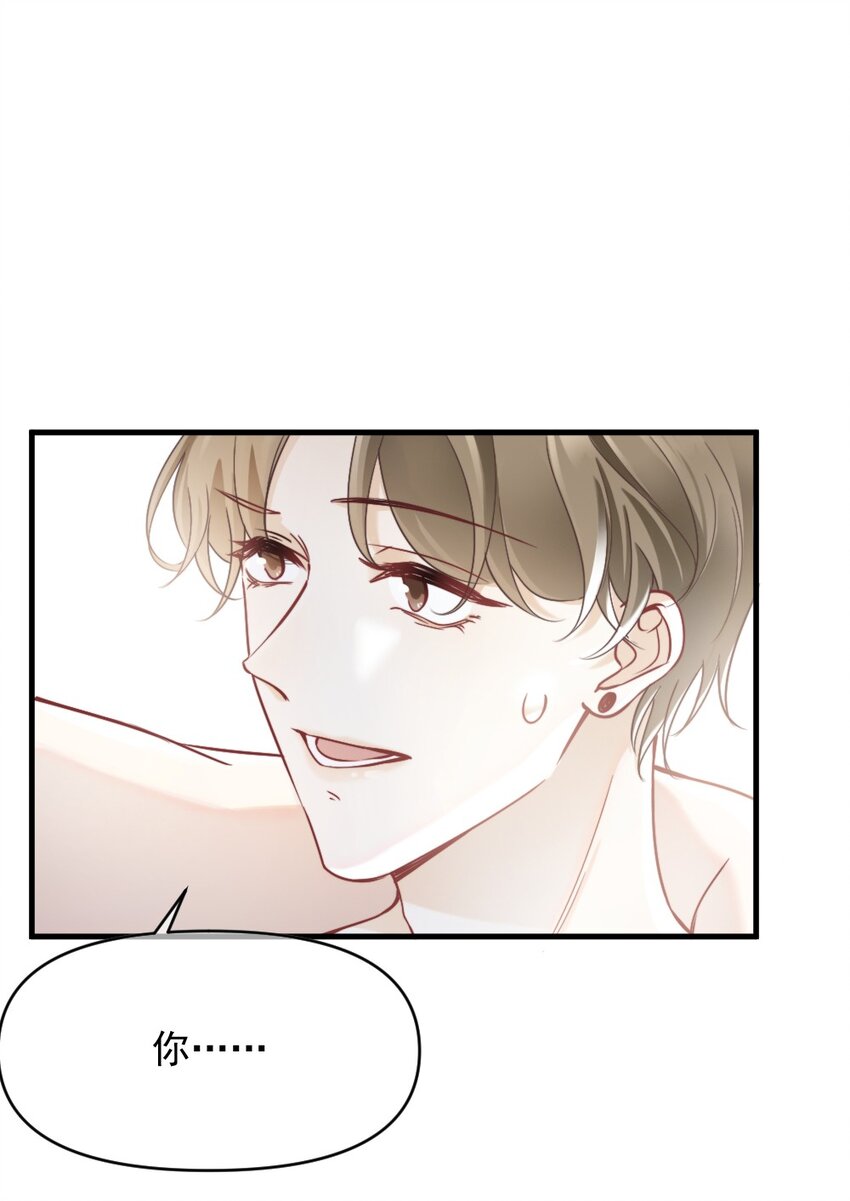 🍜言笑彎彎 006 男神为何向我道歉？ 第46页