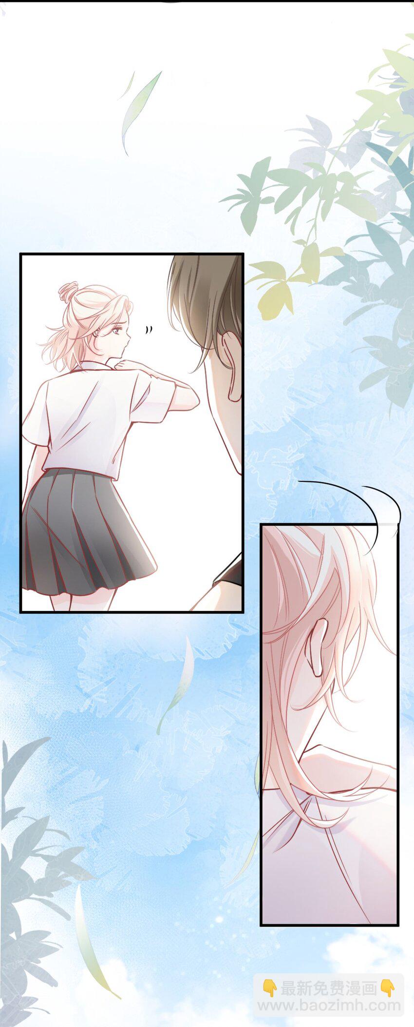 🍜言笑彎彎 006 男神为何向我道歉？ 第49页