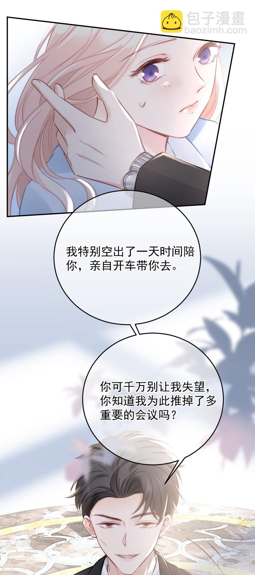 🍜言笑彎彎 008 你还记得这里？ 第11页