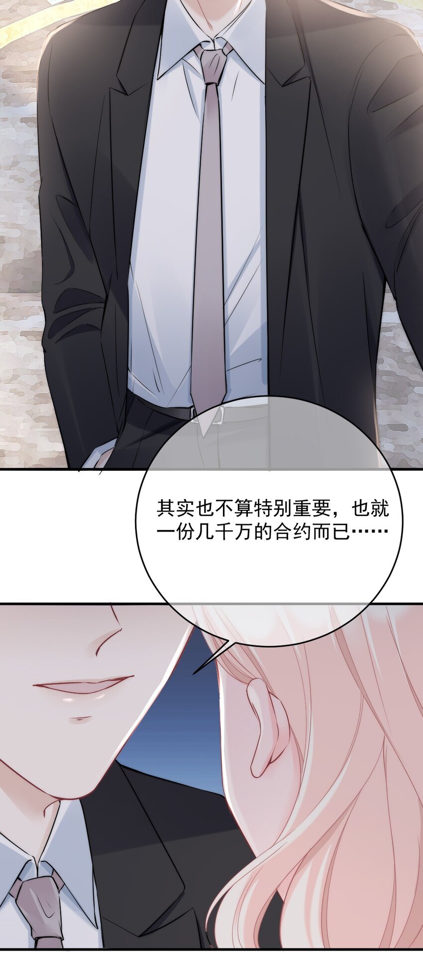 🍜言笑彎彎 008 你还记得这里？ 第12页