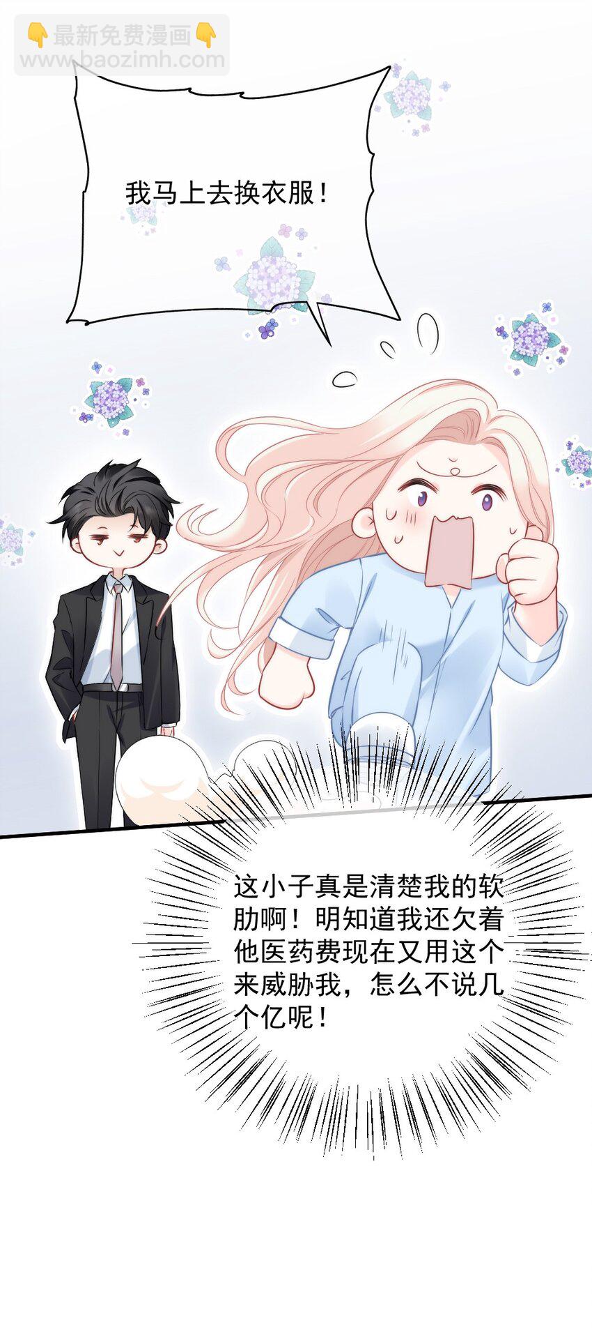 🍜言笑彎彎 008 你还记得这里？ 第14页