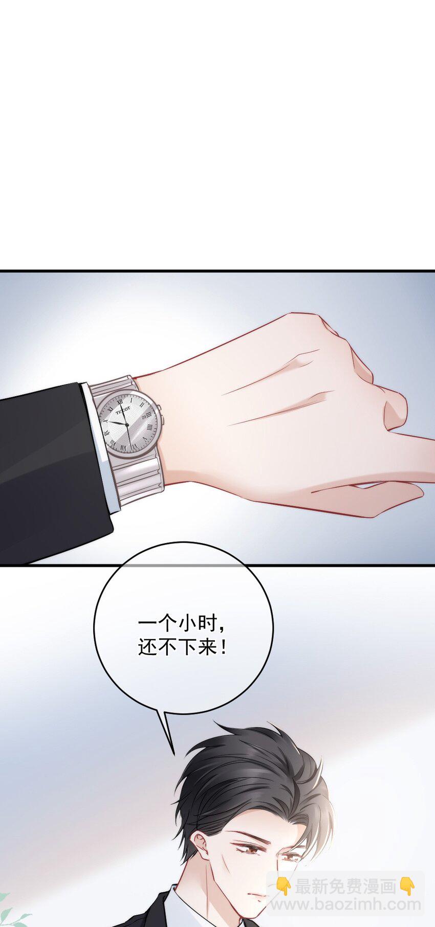 🍜言笑彎彎 008 你还记得这里？ 第15页