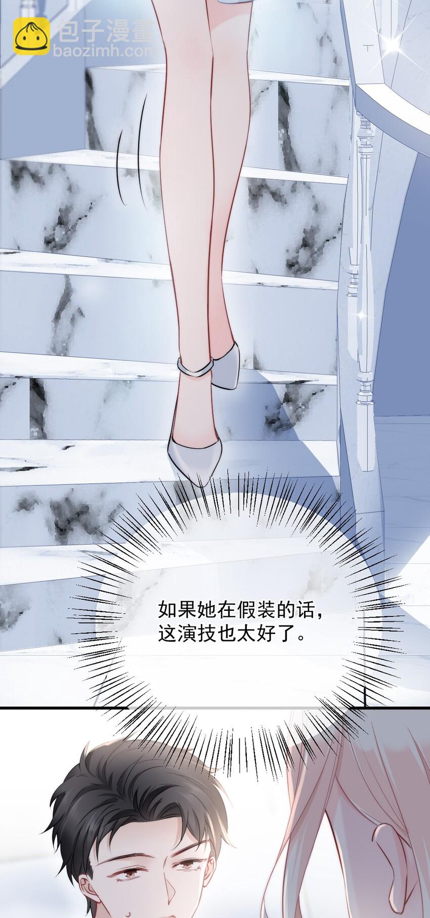 🍜言笑彎彎 008 你还记得这里？ 第18页
