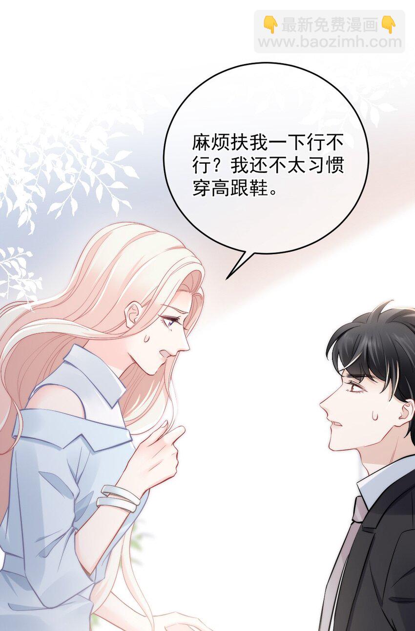 🍜言笑彎彎 008 你还记得这里？ 第20页
