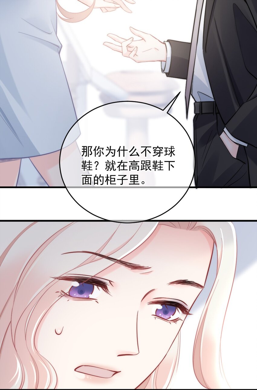 🍜言笑彎彎 008 你还记得这里？ 第21页