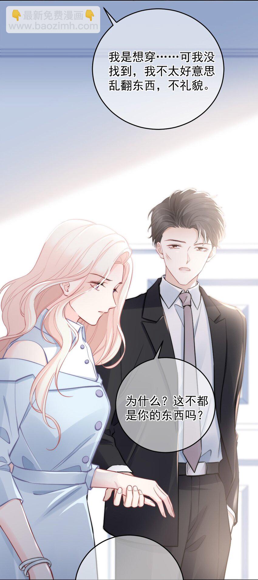 🍜言笑彎彎 008 你还记得这里？ 第22页