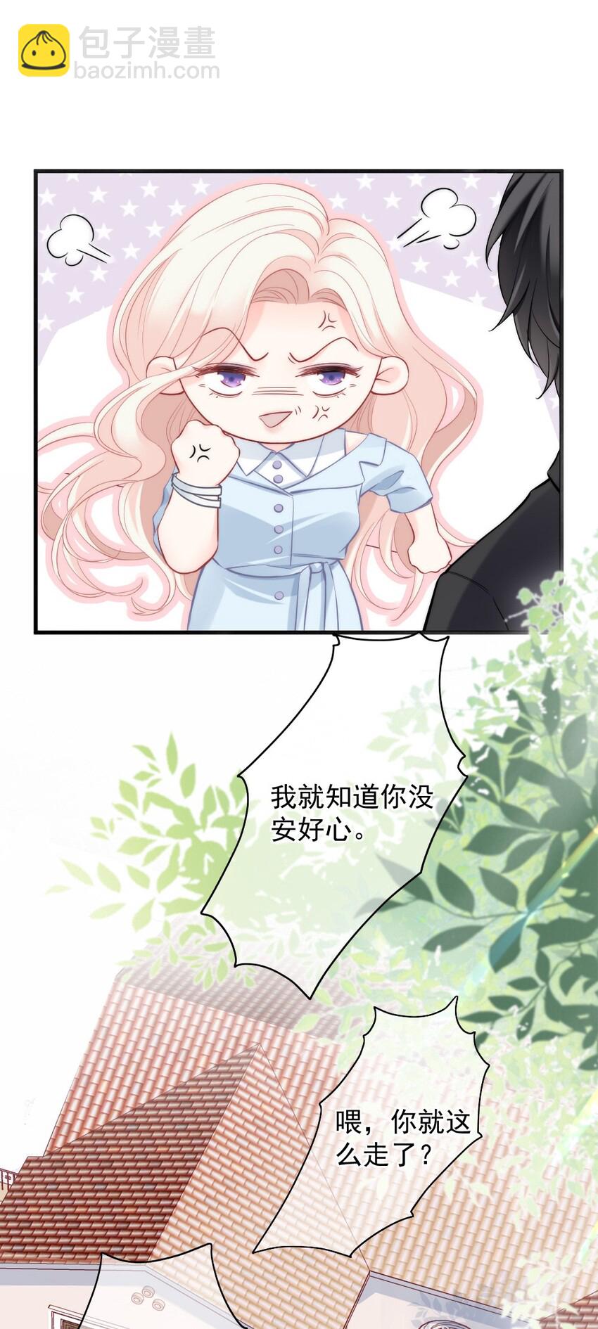🍜言笑彎彎 008 你还记得这里？ 第26页