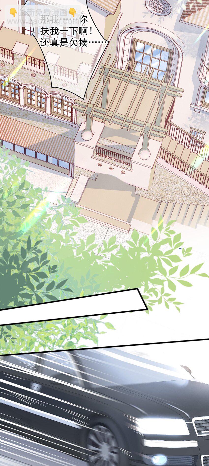 🍜言笑彎彎 008 你还记得这里？ 第27页