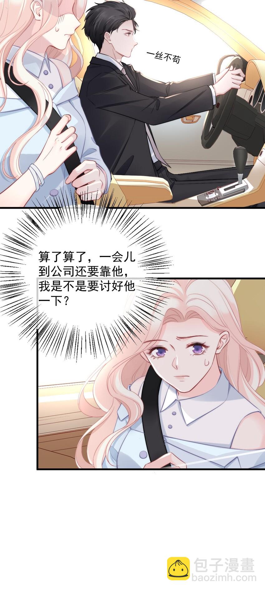 🍜言笑彎彎 008 你还记得这里？ 第29页