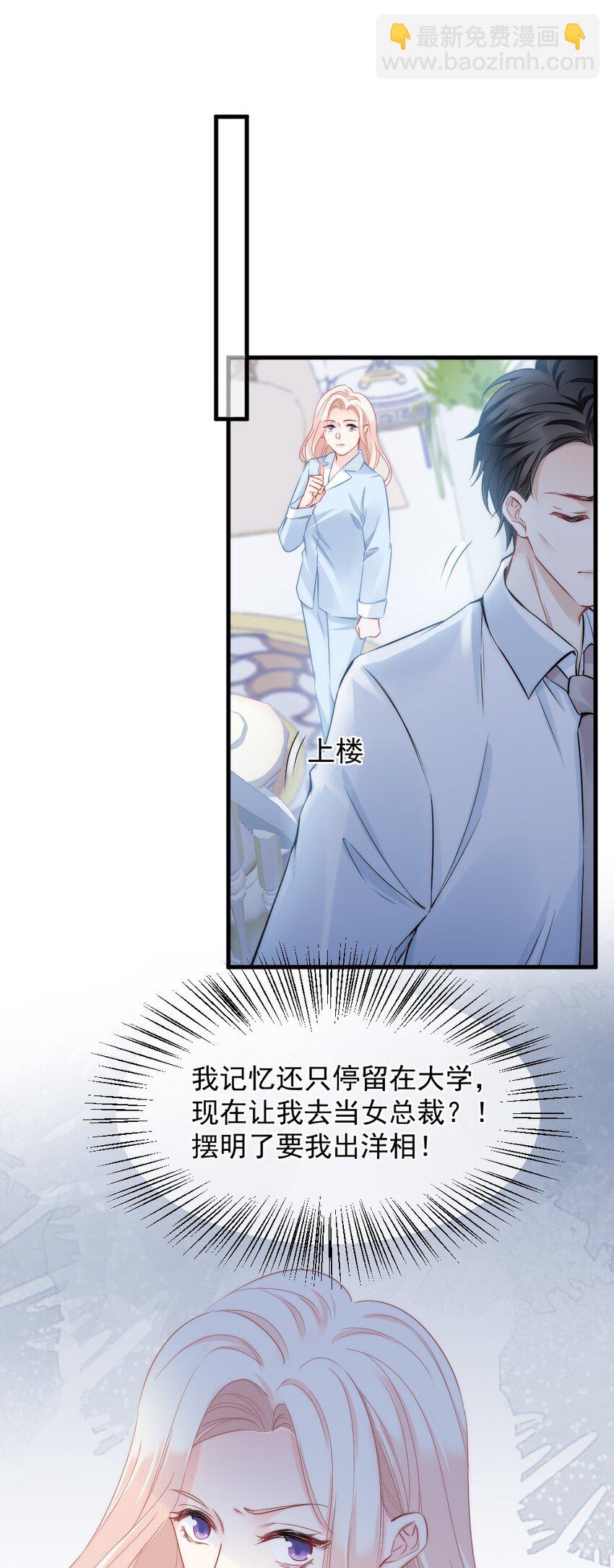 🍜言笑彎彎 008 你还记得这里？ 第3页