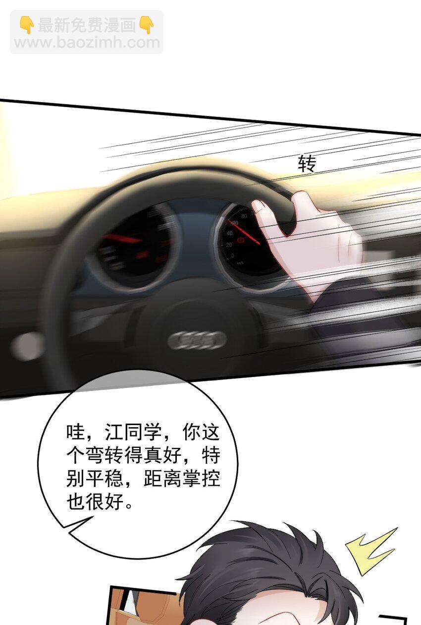 🍜言笑彎彎 008 你还记得这里？ 第30页