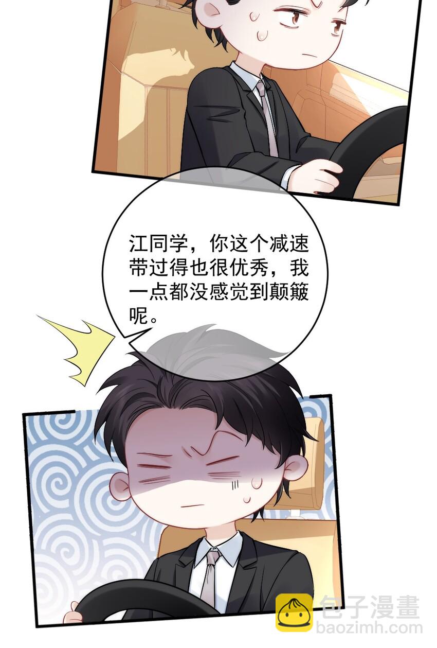 🍜言笑彎彎 008 你还记得这里？ 第31页