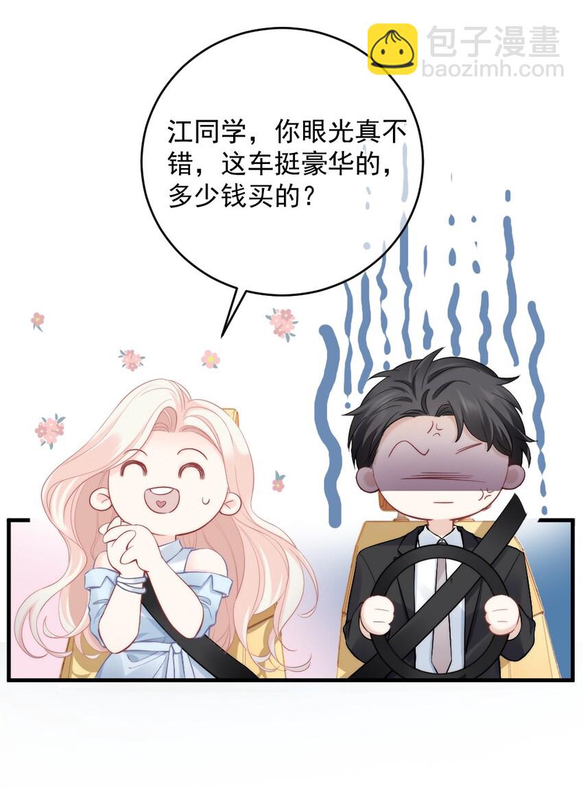 🍜言笑彎彎 008 你还记得这里？ 第32页
