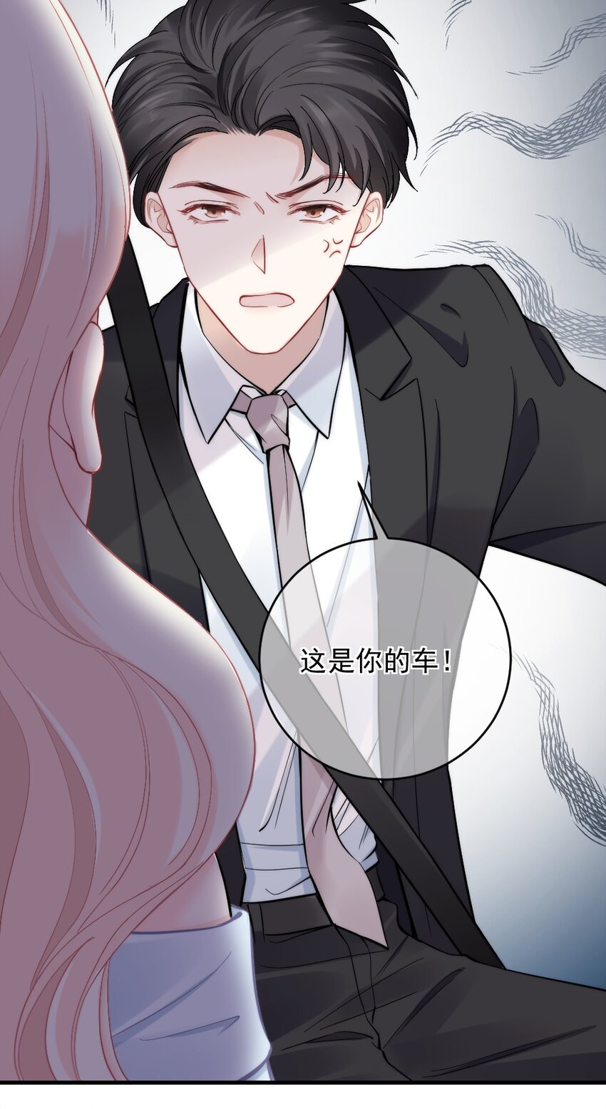 🍜言笑彎彎 008 你还记得这里？ 第34页