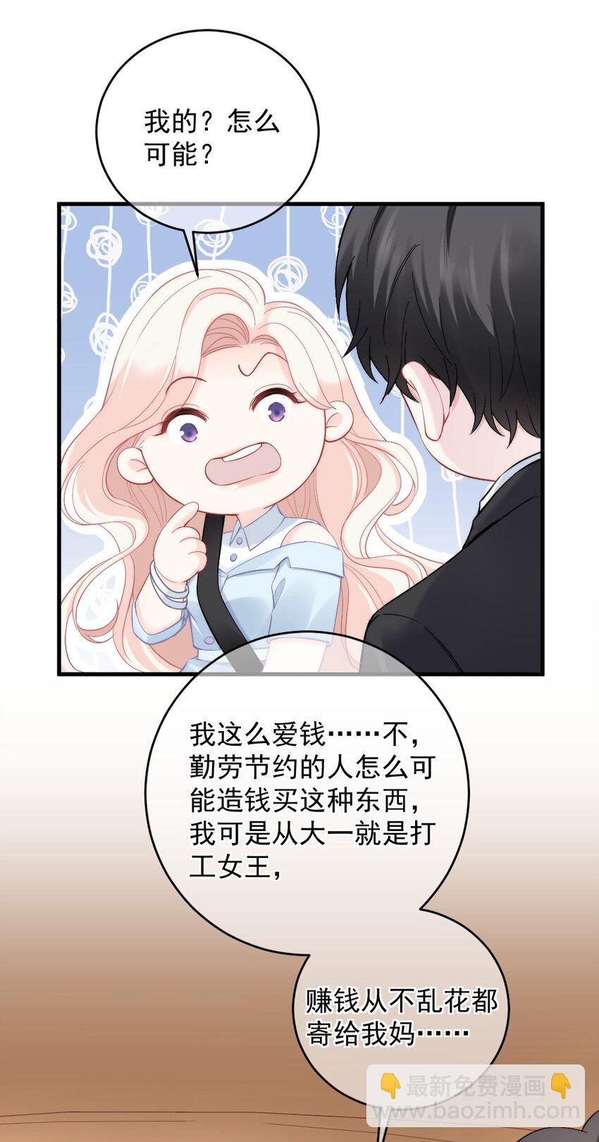 🍜言笑彎彎 008 你还记得这里？ 第35页